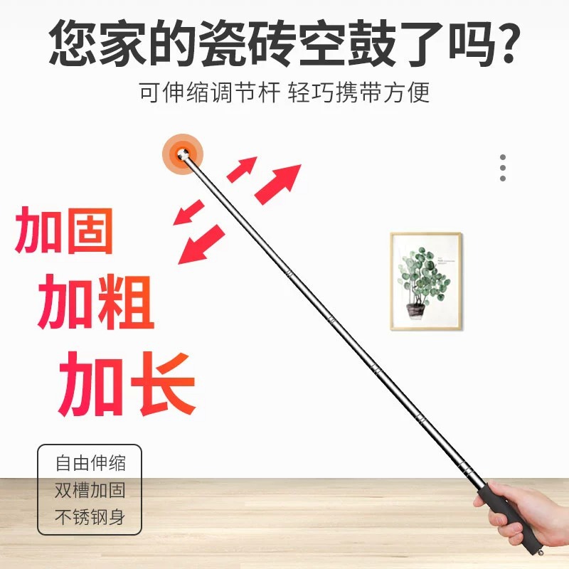 空鼓锤验房工具套装加厚加粗伸缩专业验收敲瓷砖空鼓检测锤验房棒