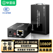 毕亚兹VGA延长器VGA转RJ45网口转换器网线网络传输信号放大器HQ33