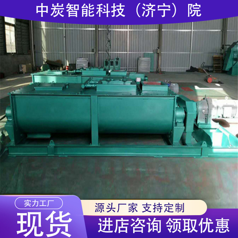 矿用卧式固定搅拌机 适应性强 拌料均匀 MJD-1000D卧式固定搅拌机