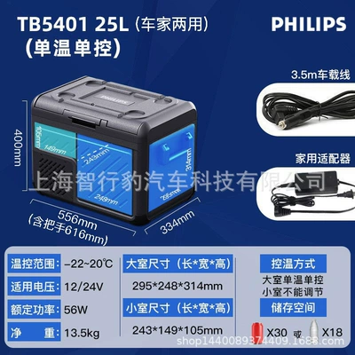 Soyuducular Car Outdoor Camping Refrigeration Freezing - tb540125ldual-use-for-car-and-homesingle-temperature-single-control