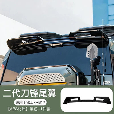 Suitable for Dongfeng Mengshi M817 Modified Blade-Style Rear Wing, Roof Wind Deflector, Roof Wing, Exterior Decoration Special Parts (Fixed wind wing) - mengshi-m817blade-tail-wing-1-piece-set
