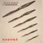falcon电动高效21x13螺旋桨