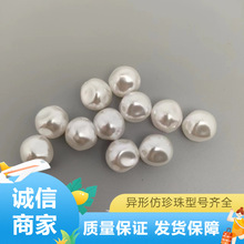 不规则异形仿珍珠巴洛克珍珠 仿珍珠 散珠手链项链发饰配件批发