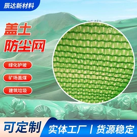 工业用篷布;货场盖布;盖土网