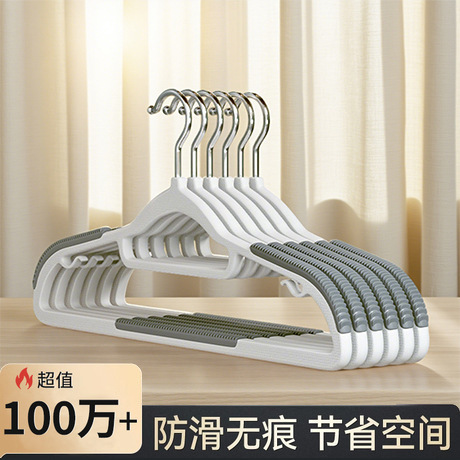 衣架加粗款无痕晾衣架宽肩防滑新款晾晒衣撑子塑料家用成人衣架子|undefined
