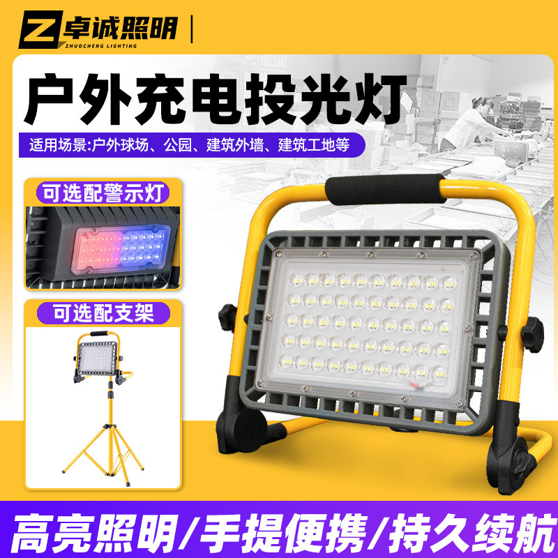 Portable rechargeable LED flood light outdoor mobile stall portable engineering emergency lighting waterproof flood light