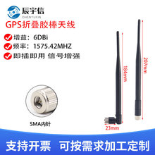 GPS�쾀 �oԴGPSȫ��SMA�z����S�ۯB�쾀 1575.42MHZ 5DBI����SMA