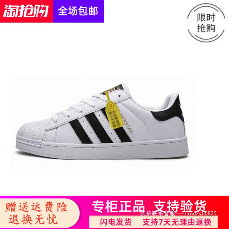 Classic Superstar GS Gold Label Shell Toe Women's Shoes, Couple's Casual Low-Top Sneakers, Men's White Shoes