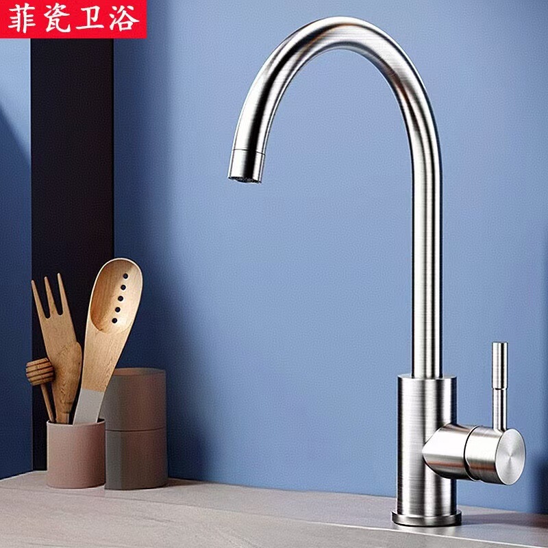 Stainless steel kitchen hot and cold faucet vegetable basin faucet sink single cold splash-proof universal rotatable faucet