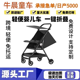 遛娃神器轻便可折叠溜娃旅行口袋伞车宝宝婴儿小巧简易手推车出口