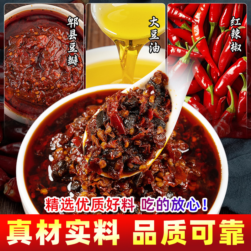Sheng En 四川風味の黒豆ペースト、業務用貴州名物スパイシーヌードル、蒸し魚黒豆ペースト、ケータリング用|undefined