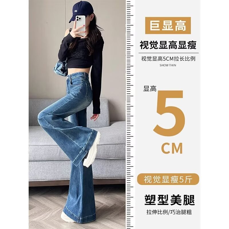 梨形身材牛仔裤女2025春季新款韩版高腰弹力宽松显瘦阔腿喇叭裤潮|undefined