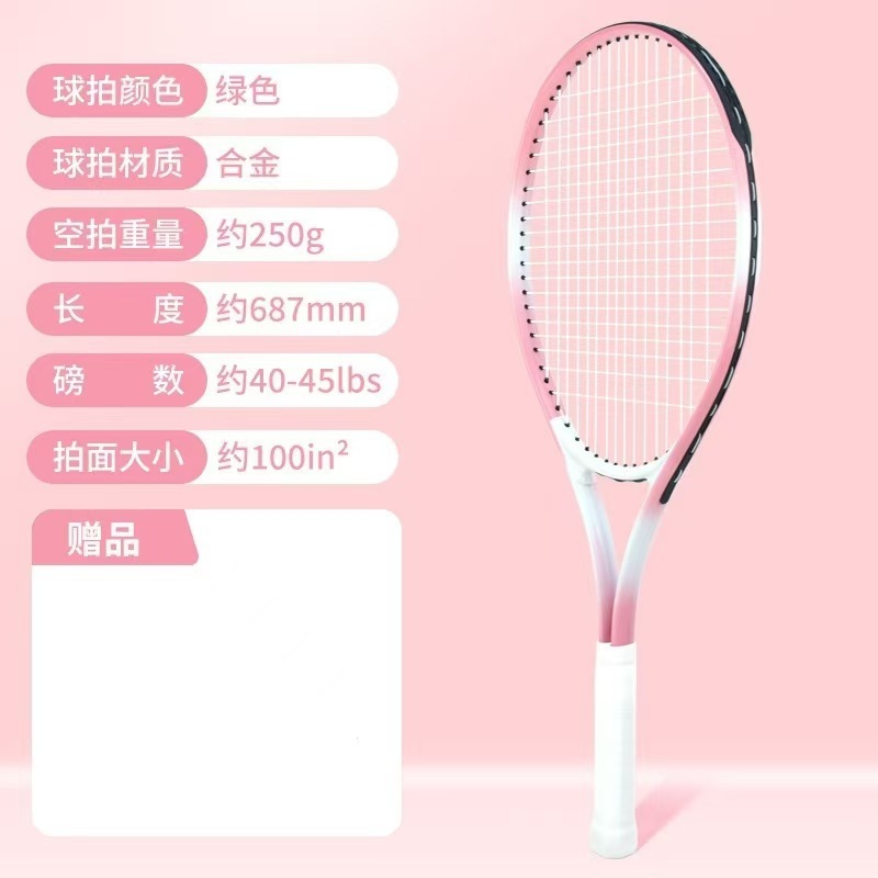 テニスのトレーニング器は一人でラインを持っています。一人で初心者の神器を練習します。|undefined