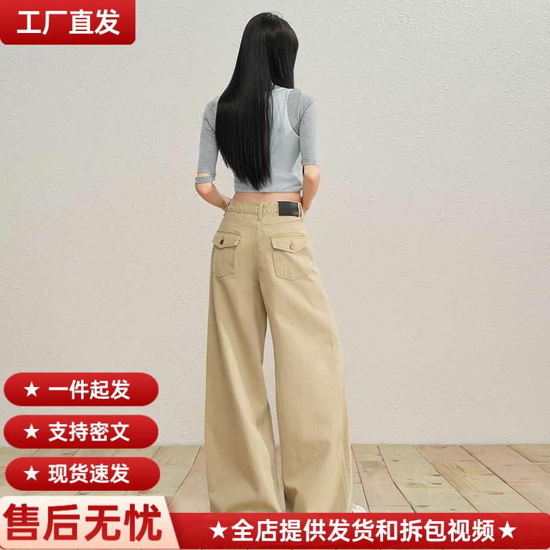Wholesale Dropshipping American Retro Khaki Loose Wide-Leg Jeans for Women High-Waisted Slimming Drapey Lazy Wide-Leg Pants Wholesale Dropshipping American Retro Khaki Loose Wide-Leg Jeans for Women High-Waisted Slimming Drapey Lazy Wide-Leg Pants