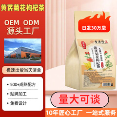 レンゲ菊クコ茶代替茶健康ティーバッグ茶メーカー供給ドロップシッピング