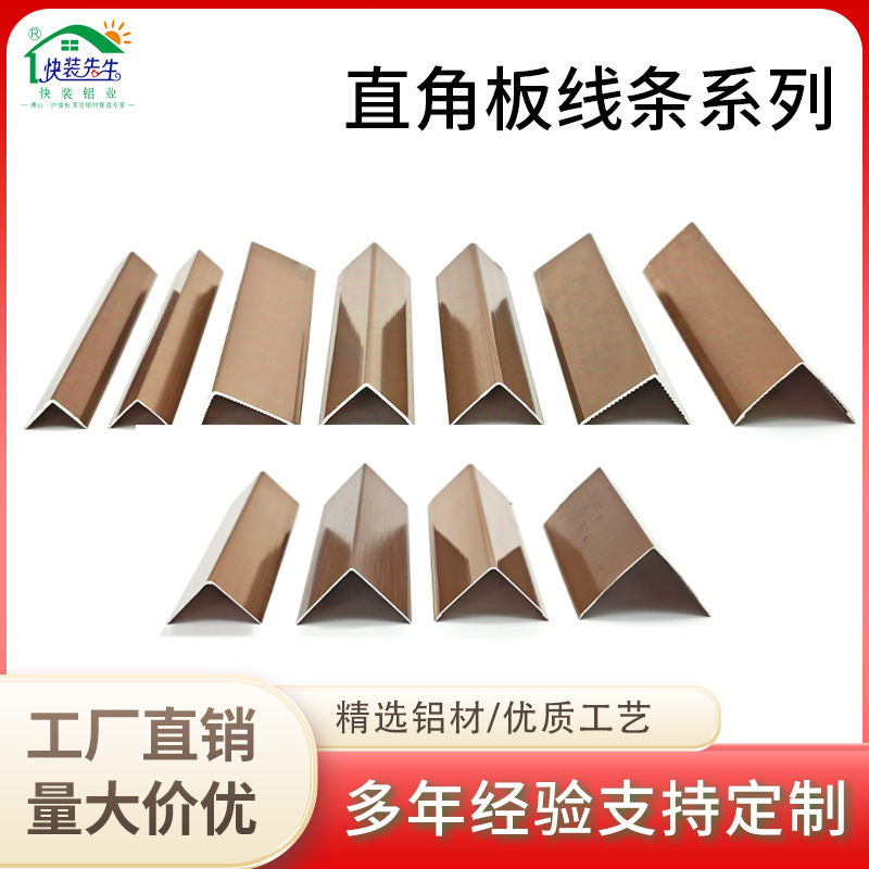 铝合金L型收口条加宽7字踢脚线护墙板装饰线收边线背景墙压边条