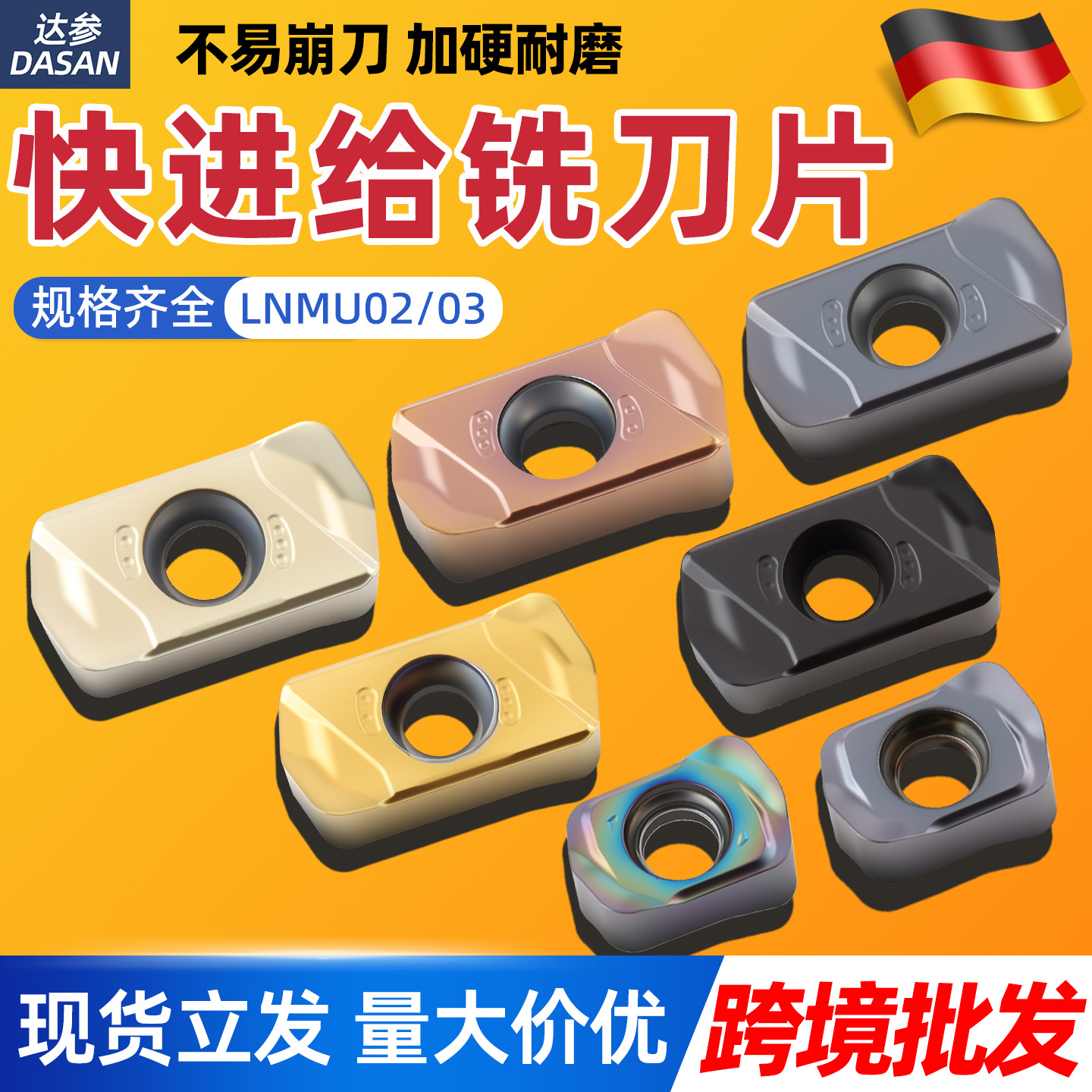 跨境数控快进给铣刀片LNMU0303双面1135开粗0202铣刀杆EXNO3R批发