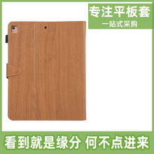 �m��iPad 9.7 2018ƽ�屣�o�׷��w֧����iPad9.7�͹Ŵſ�ľ�yƤ��