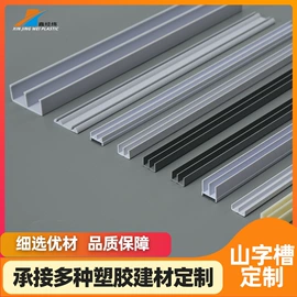 PVC异型材;塑料建材;地板附件