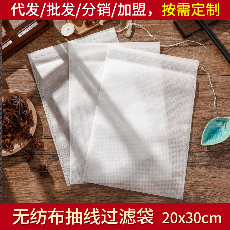 批发20*30cm无纺布抽线茶包过滤隔渣煲汤中药袋煎药卤料调料包袋|ru