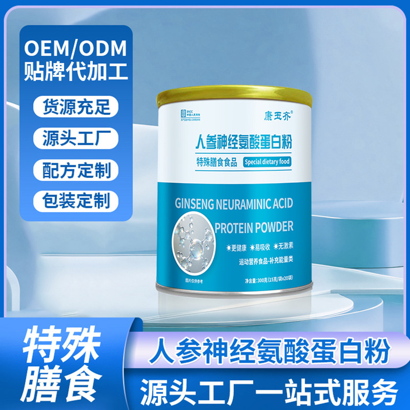 In-Stock Free Shipping Kang Yuqi Ginseng Neuraminic Acid Protein Powder with Added N-Acetylneuraminic Acid Whey Protein