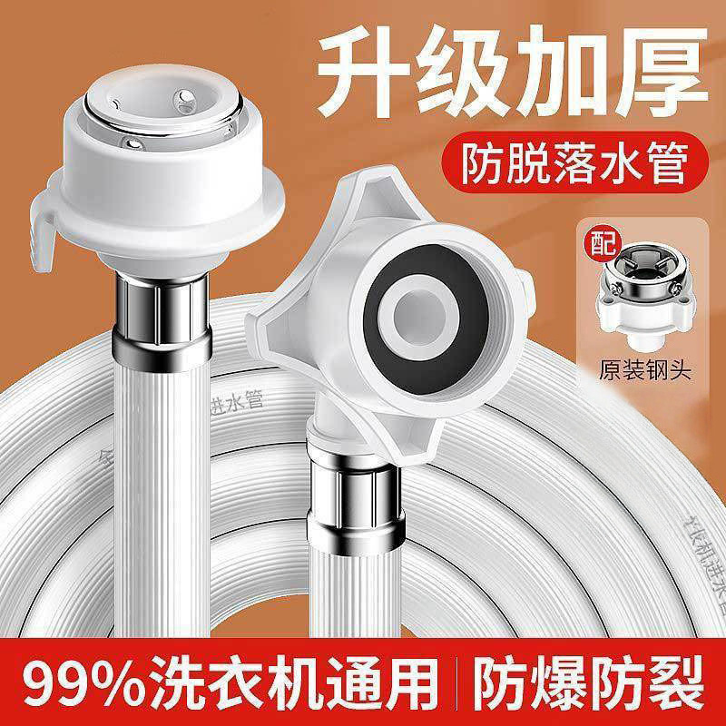 通用防爆全自动洗衣机进水管加厚软管通用水龙头管卡扣式万能接头