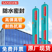 三和结构胶密封胶防水中性透明玻璃胶硅酮胶门窗厨卫防霉免钉胶水