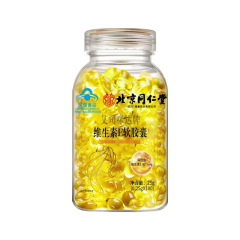 北京銅仁堂天然 VE ビタミン E ソフト カプセル 100 カプセルソース工場卸売ドロップシッピング