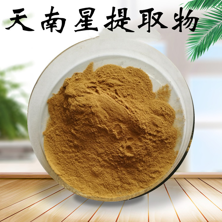 天南星提取物10:1水溶天南星粉植物原料萃取资质齐全明朗批发包邮
