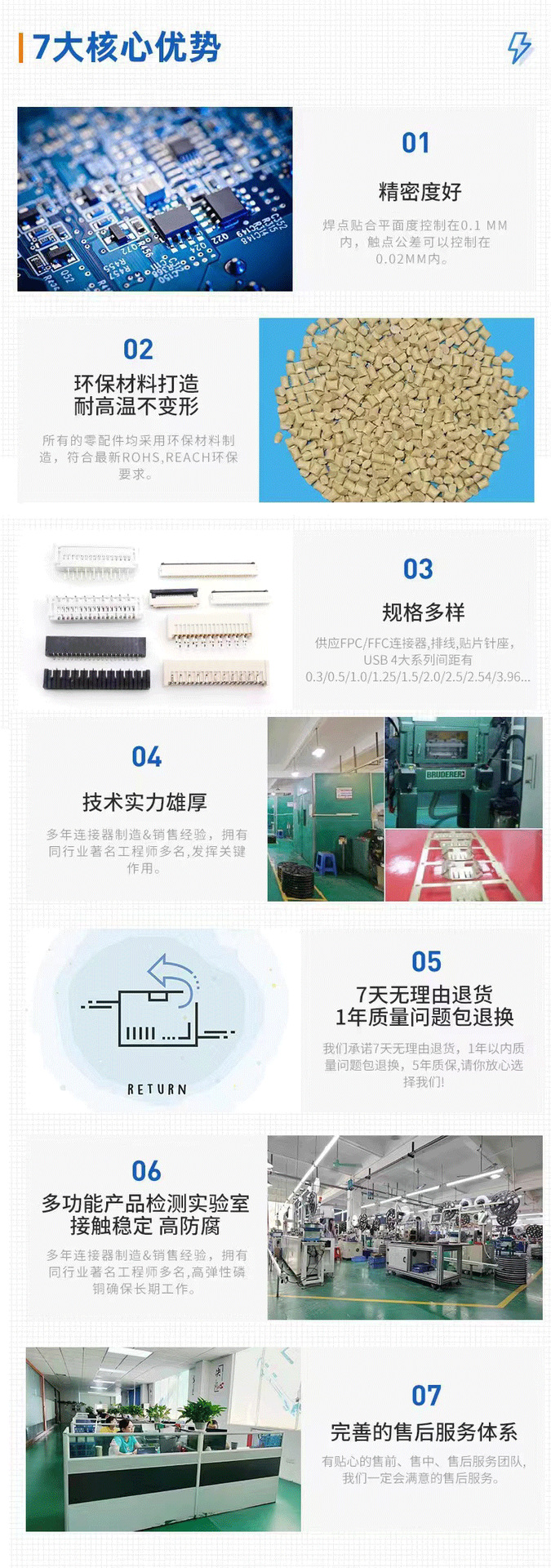 排针排母详情页兴飞_06