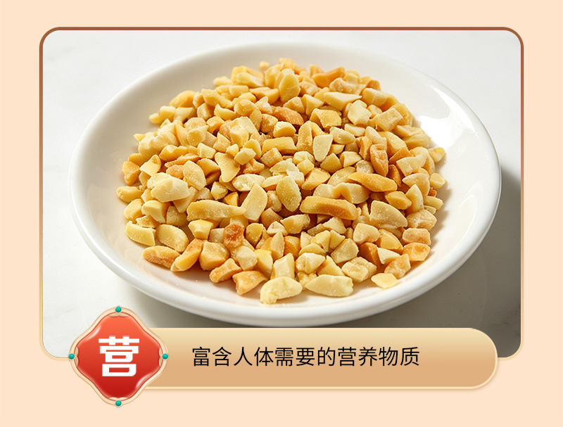 Roasted Crushed Peanuts 500g Bulk Culinary Topping for Bingfen Desserts Hotpot Dipping Sauce and Mooncake Fillings in use