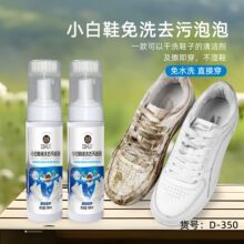 �ۻ�С��Ь��ϴȥ������180ml��ˮϴˢЬ�����������ˢͷ����;