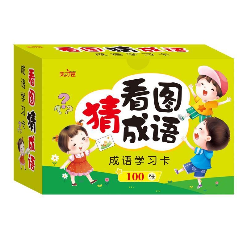 그림을보고 관용구를 추측 [100 조각]]