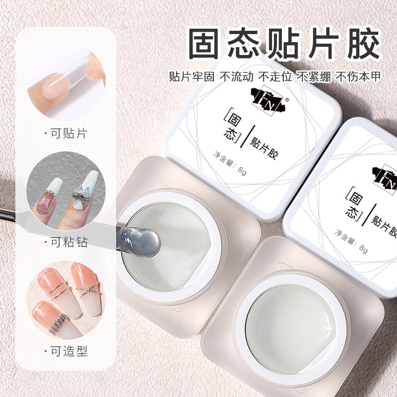 FN nail polish solid nail polish nail sheet function nail patch phototherapy adhesive wear special non-stick hand lasting