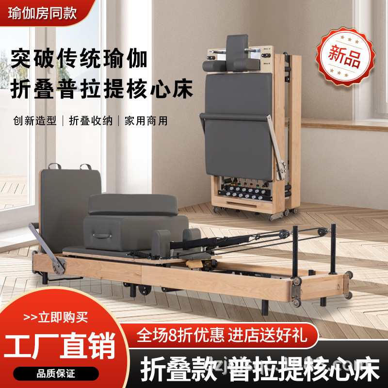 Pilates folding bed core bed Pilates bed yoga studio private education Club body shaping Pilates equipment