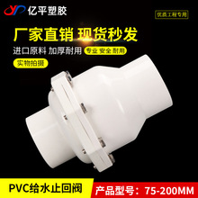 110ֹ�ط�����UPVC75�Ӻ�50�ܵ�ֹ�淧160����90��ˮ�ܷ������