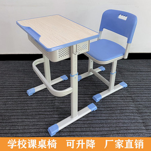 Primary and Secondary School Students Desks and Chairs Kidsren's Adjustable Study Table Home Single Writing Table School Training Tutoring Class Tables and Chairs
