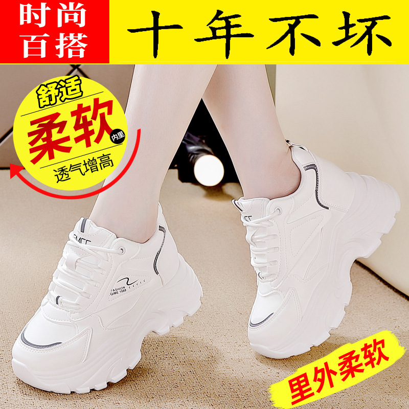 真皮老爹鞋女百搭内增高2025冬新款皮面小个子加绒女靴运动小白鞋|undefined