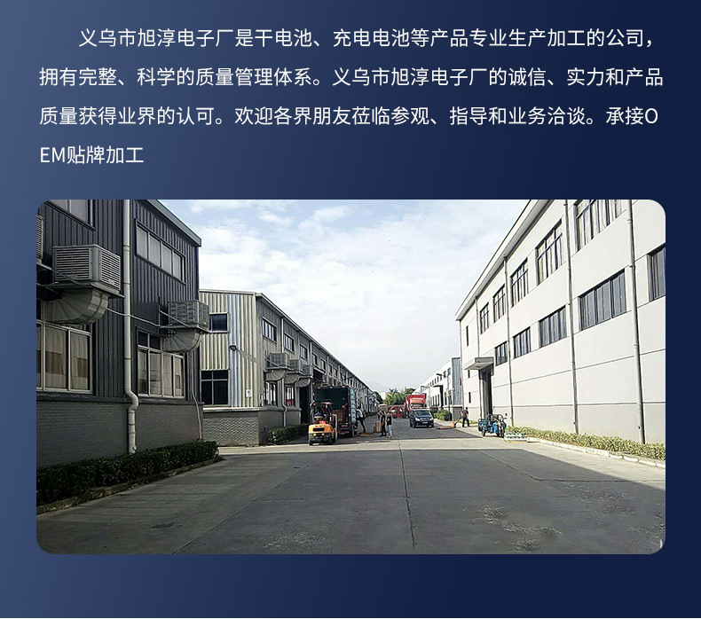 凌力电池内页切片_12