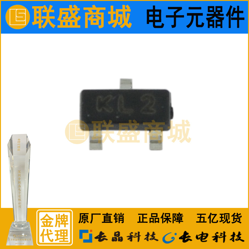 BAT54A SOT-23 肖特基二极管 贴片二极管 丝印KL2