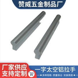 拉手;家具拉手;家具配件