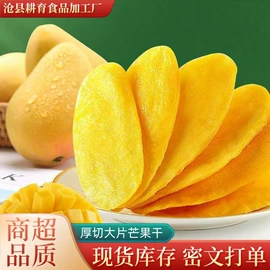 红枣干;山楂制品;其他休闲食品