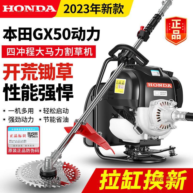 进口本田大功率四冲程割草机背负除草机多功能小型开荒松土割灌机