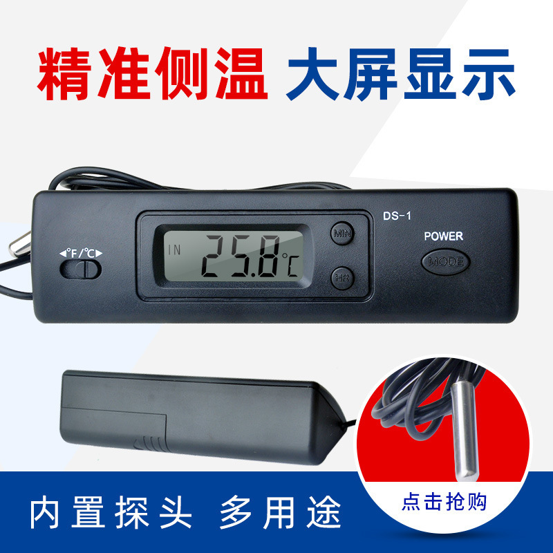 鱼缸温度计水族高精度电子数显测水温计通用冰箱空调冷柜养殖专用