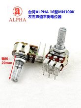 ���ALPHA 16���p�λ��MN100K����λ����������ƽ��