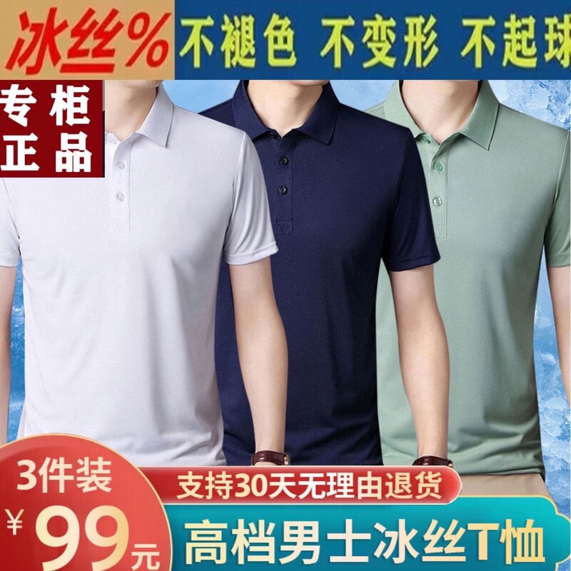 plus size Summer Quick-drying Men's Short-sleeved Polo Shirt Casual Fashion Loose Solid Color Transparent Leck Half-sleeved T-shirt Men's Wear plus size Summer Quick-drying Men's Short-sleeved Polo Shirt Casual Fashion Loose Solid Color Transparent Leck Half-sleeved T-shirt Men's Wear