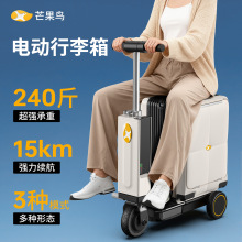 可代步可上飞机智能电动行李箱可坐可登机20寸儿童可骑行拉杆箱