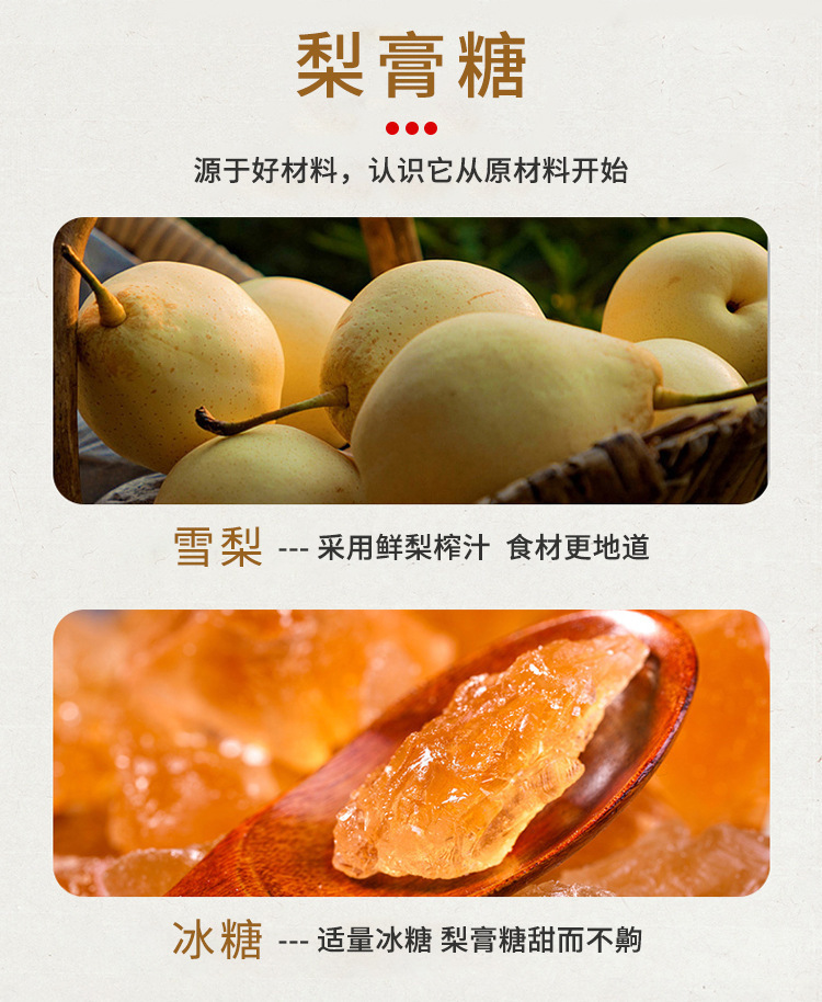 Bai Cao Pear Paste Candy Mint Flavor Hard Candy 250g Jar Handmade Herbal Lozenges with Luo Han Guo and Honeysuckle details