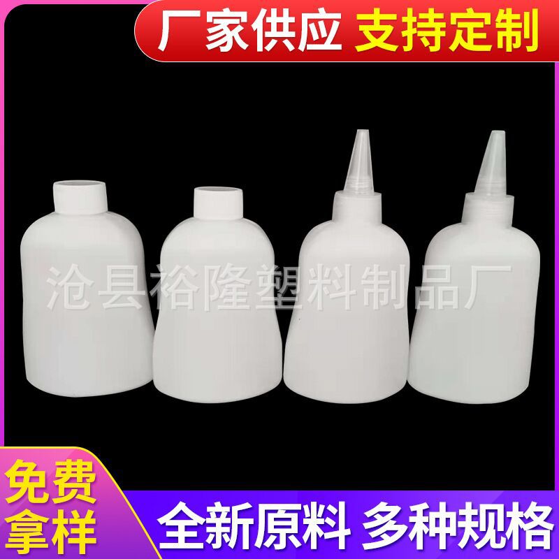 200ml毫升尖嘴盖瓶 日用疏通剂瓶 生物酶去油瓶子 顽渍瓶 点胶瓶