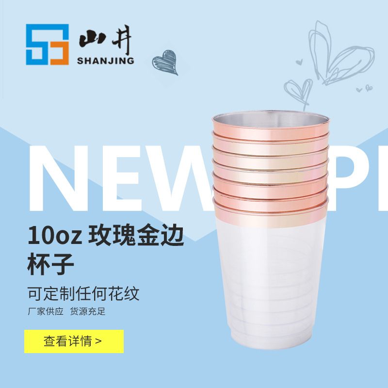 Taza de Phnom Penh rosa de 10oz Taza de Phnom Penh transparente desechable Taza de plástico de material PS Utensilios para beber